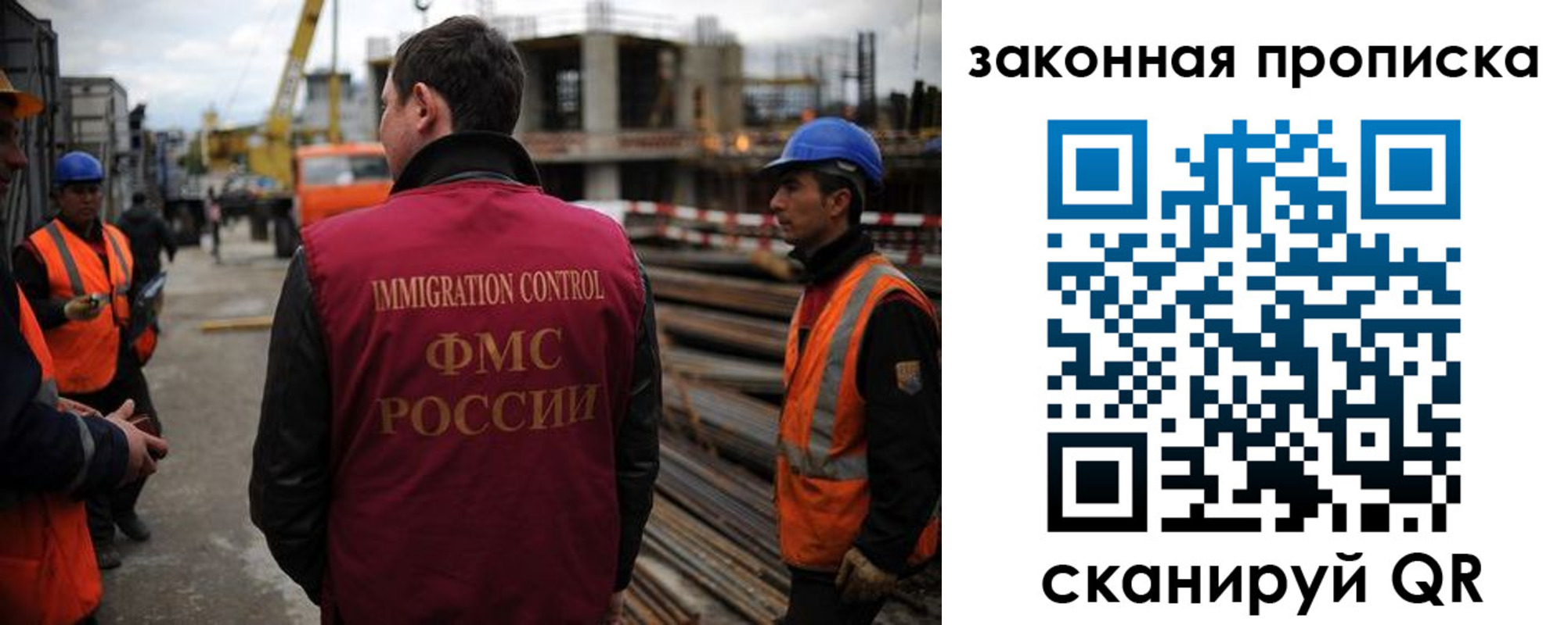 прописка для работы в ЕАО