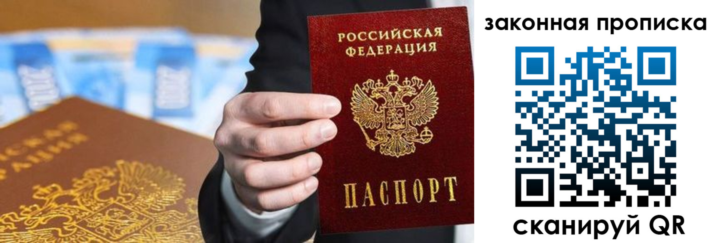 временная регистрация законно в ЕАО