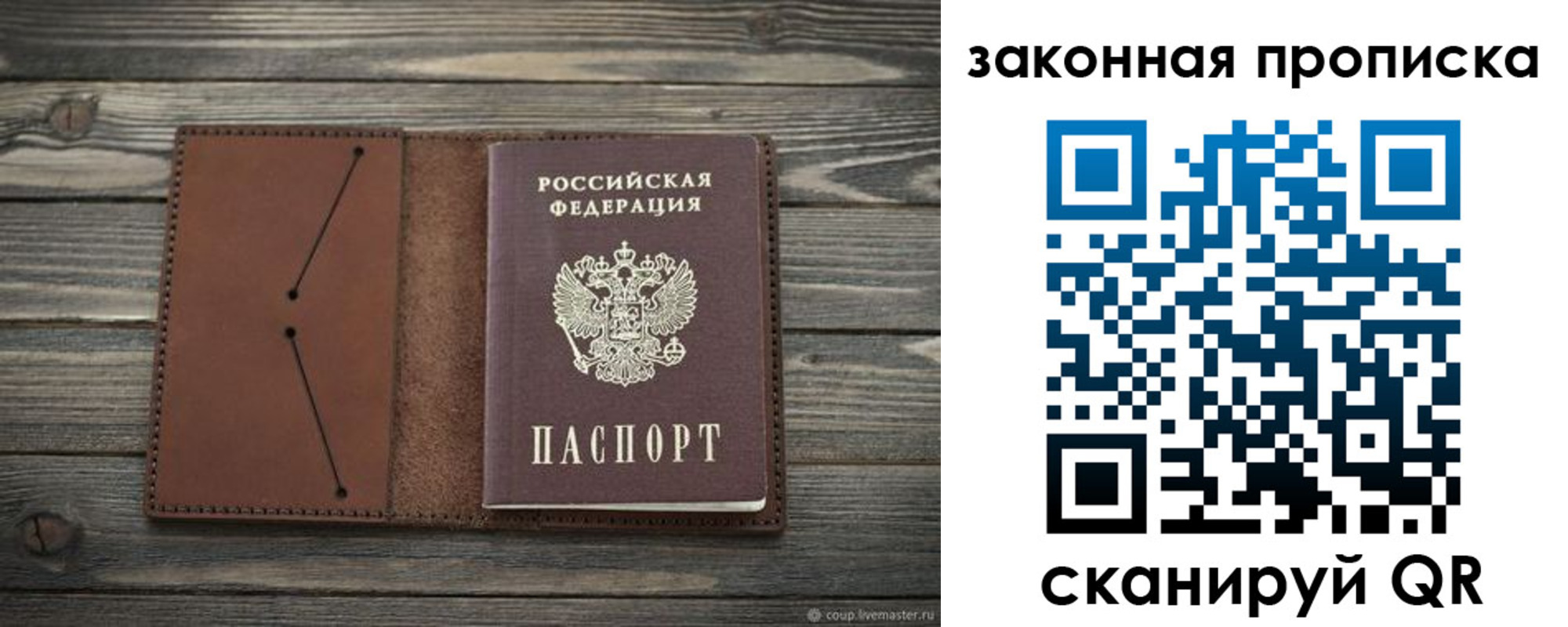 временная регистрация 2025 в ЕАО